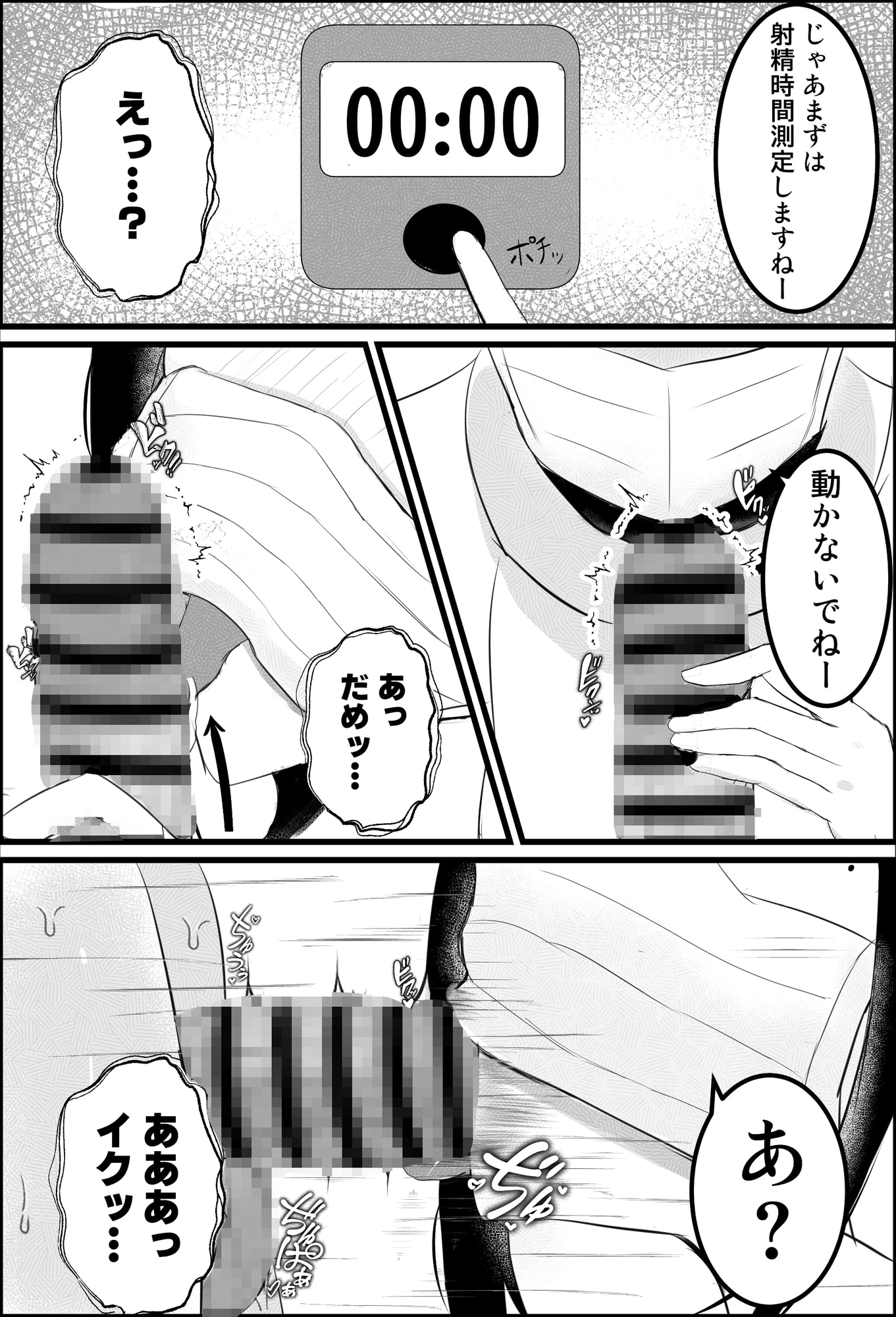 飼育員のお姉さんが可愛いオス猫を『調教』する話