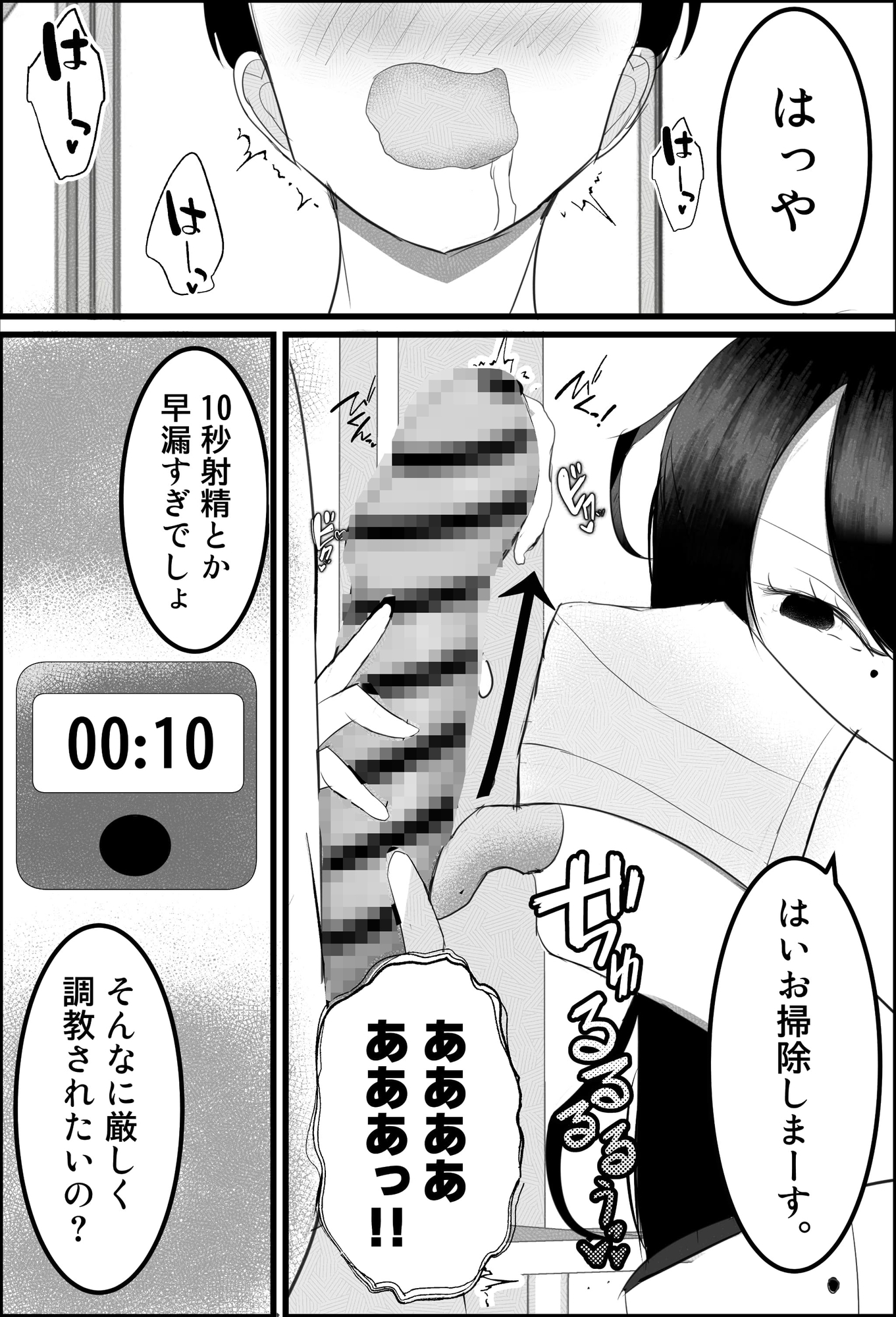 飼育員のお姉さんが可愛いオス猫を『調教』する話