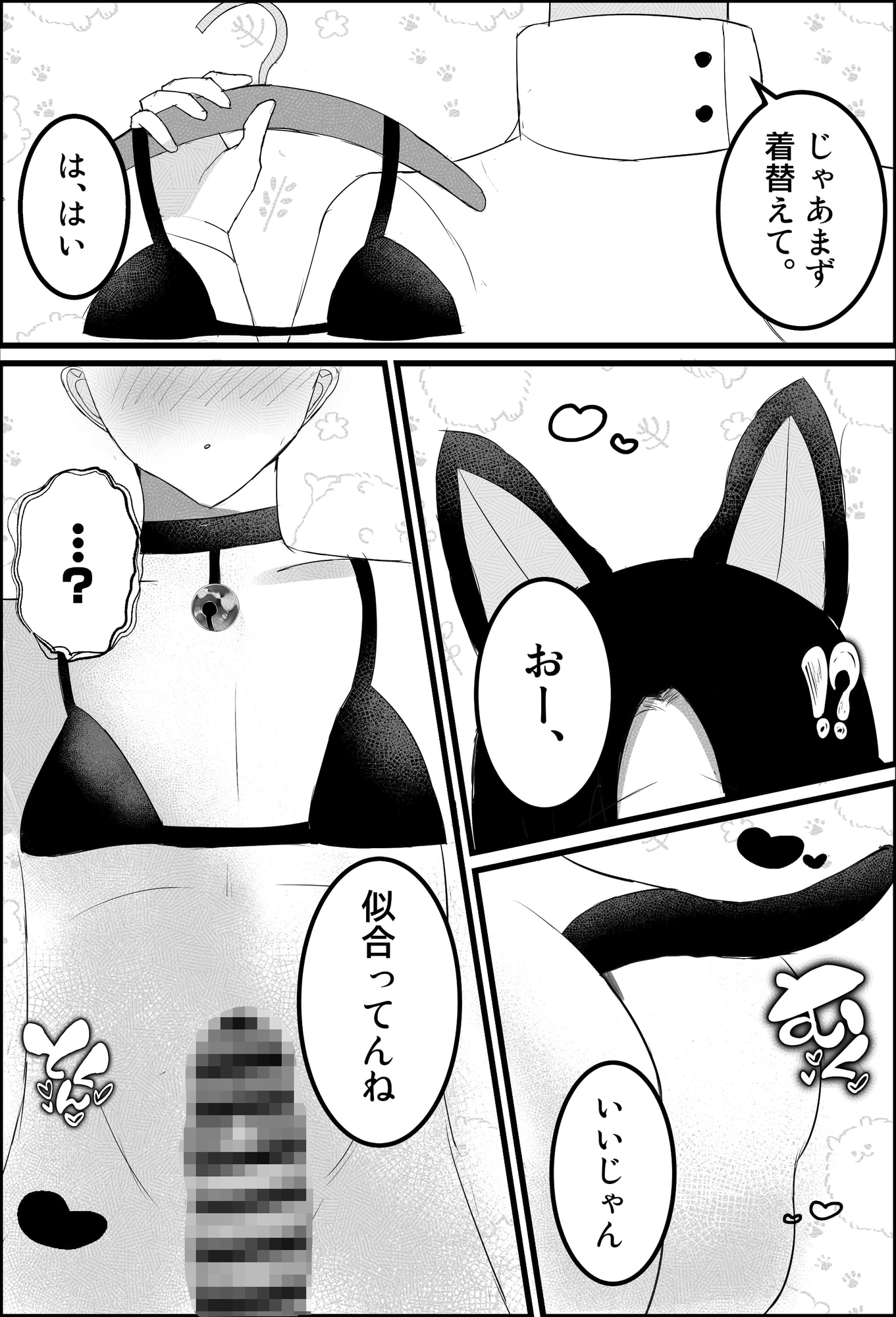 飼育員のお姉さんが可愛いオス猫を『調教』する話