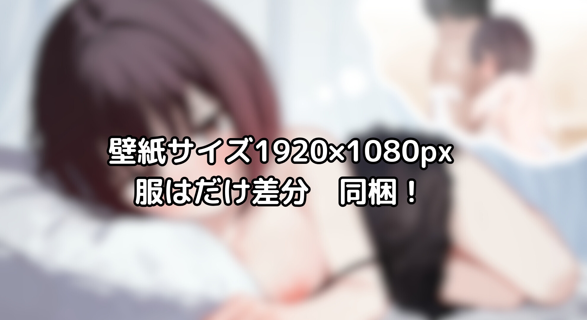【寝取られ妄想えっち】魔法少女ちゃん、堕ちないで!