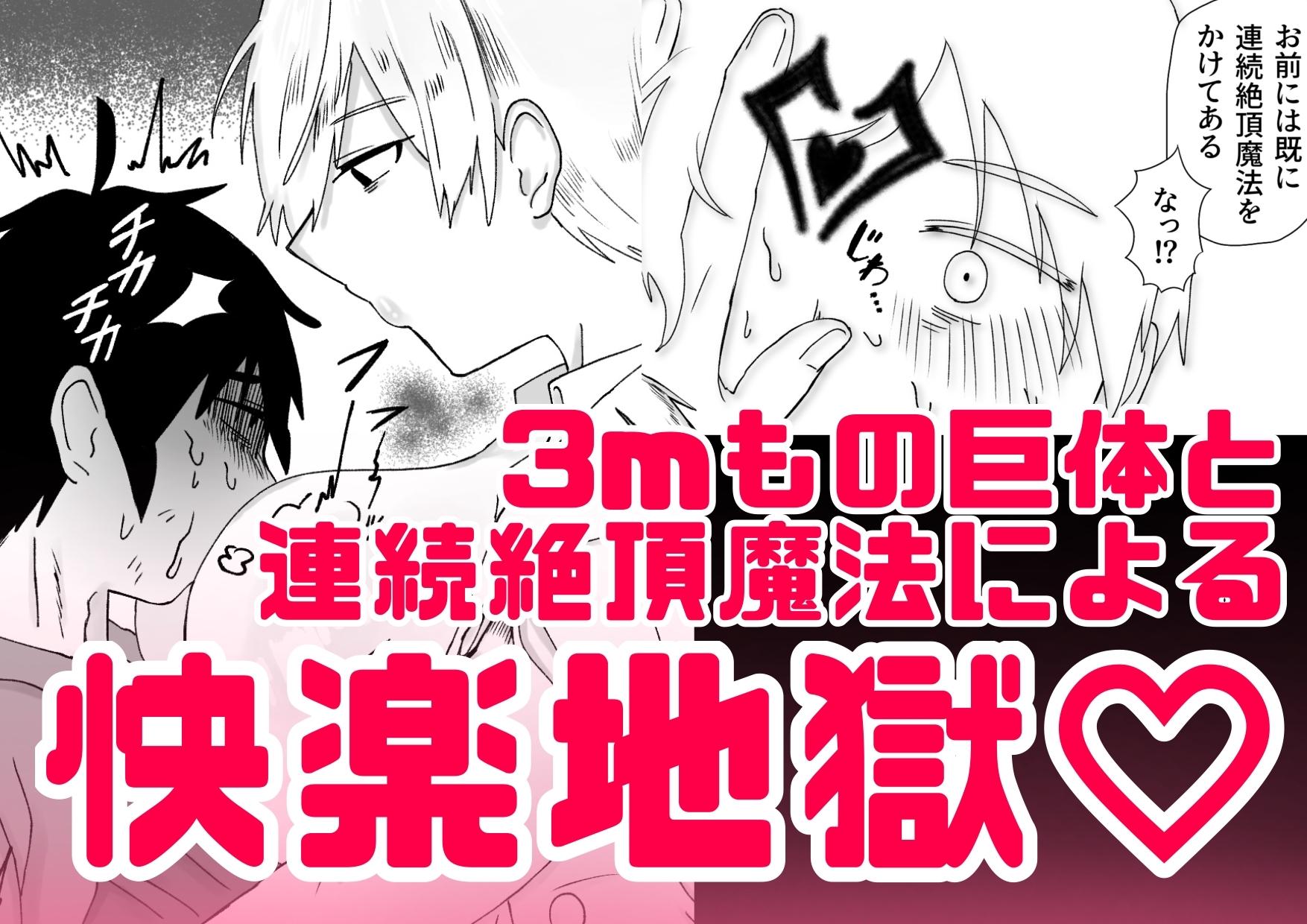 3m無反応サキュバス