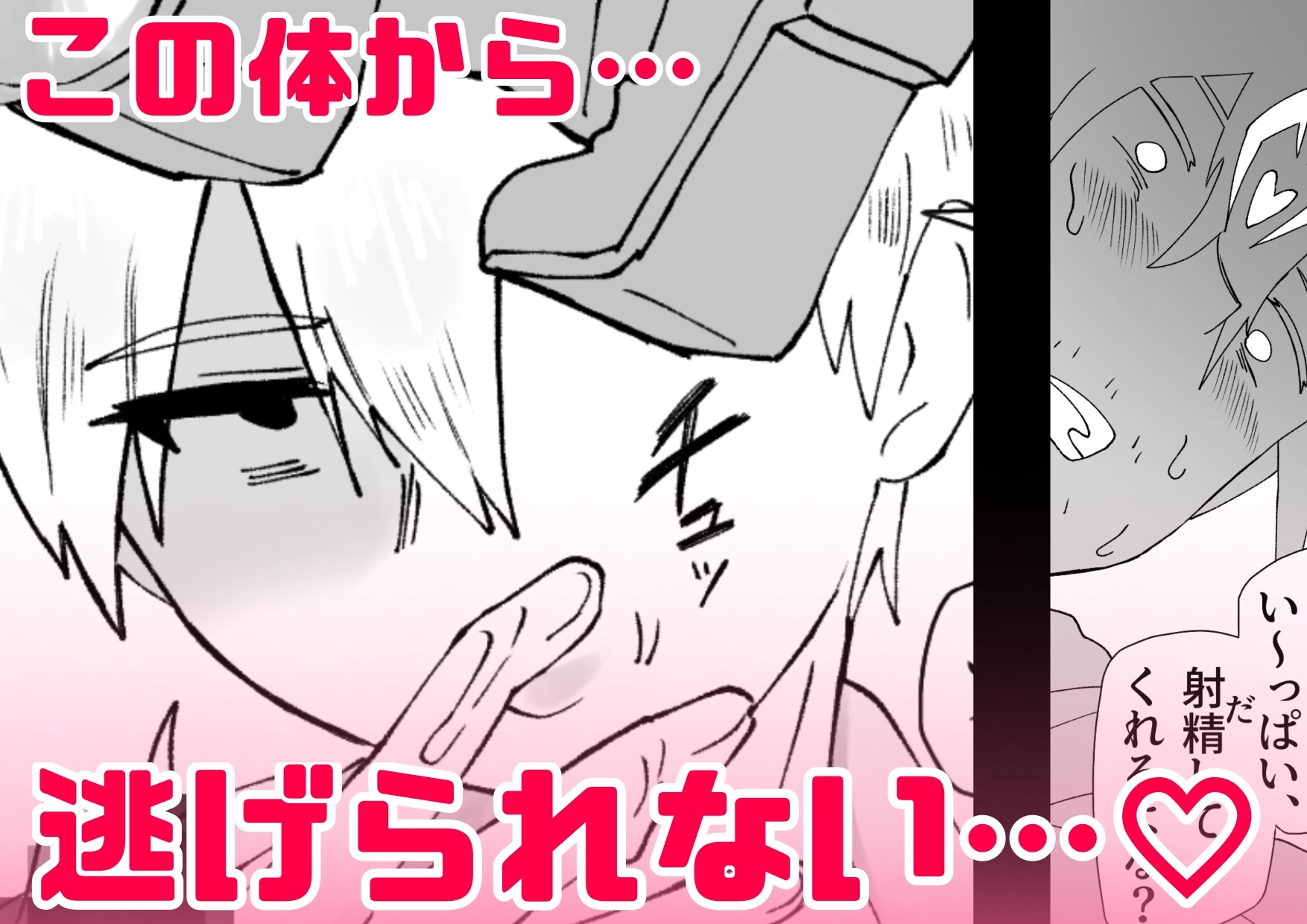 3m無反応サキュバス