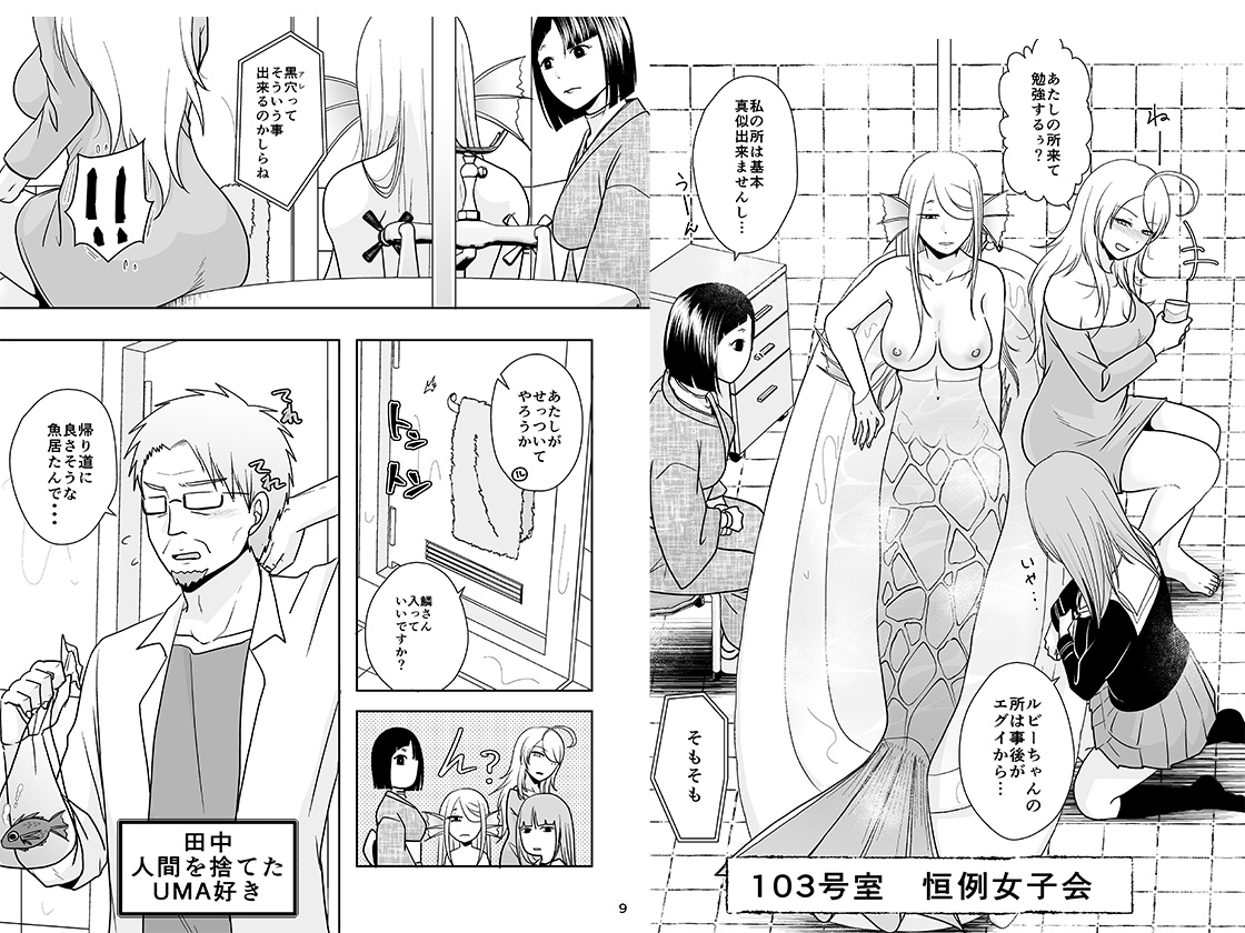 うちの普通R18版