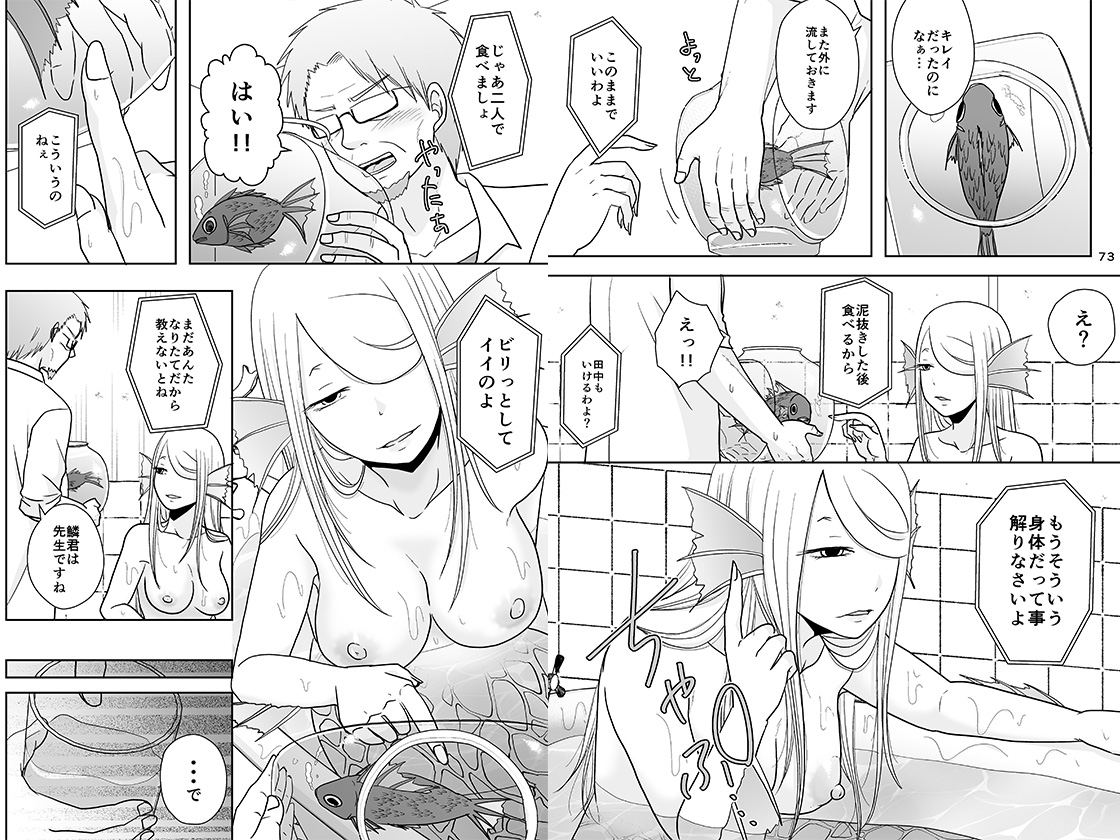 うちの普通R18版