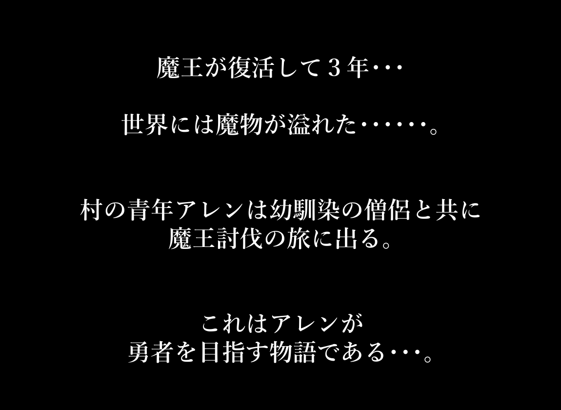 敗北勇者-The Fallen One-