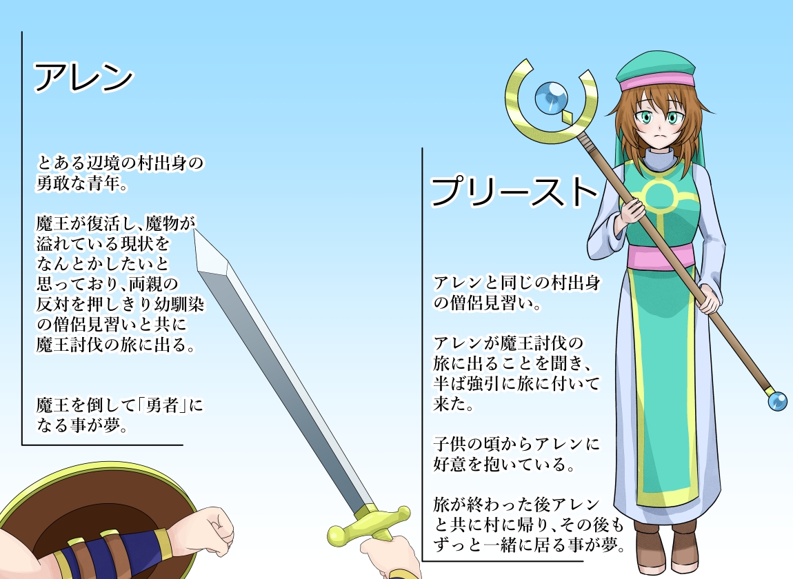 敗北勇者-The Fallen One-