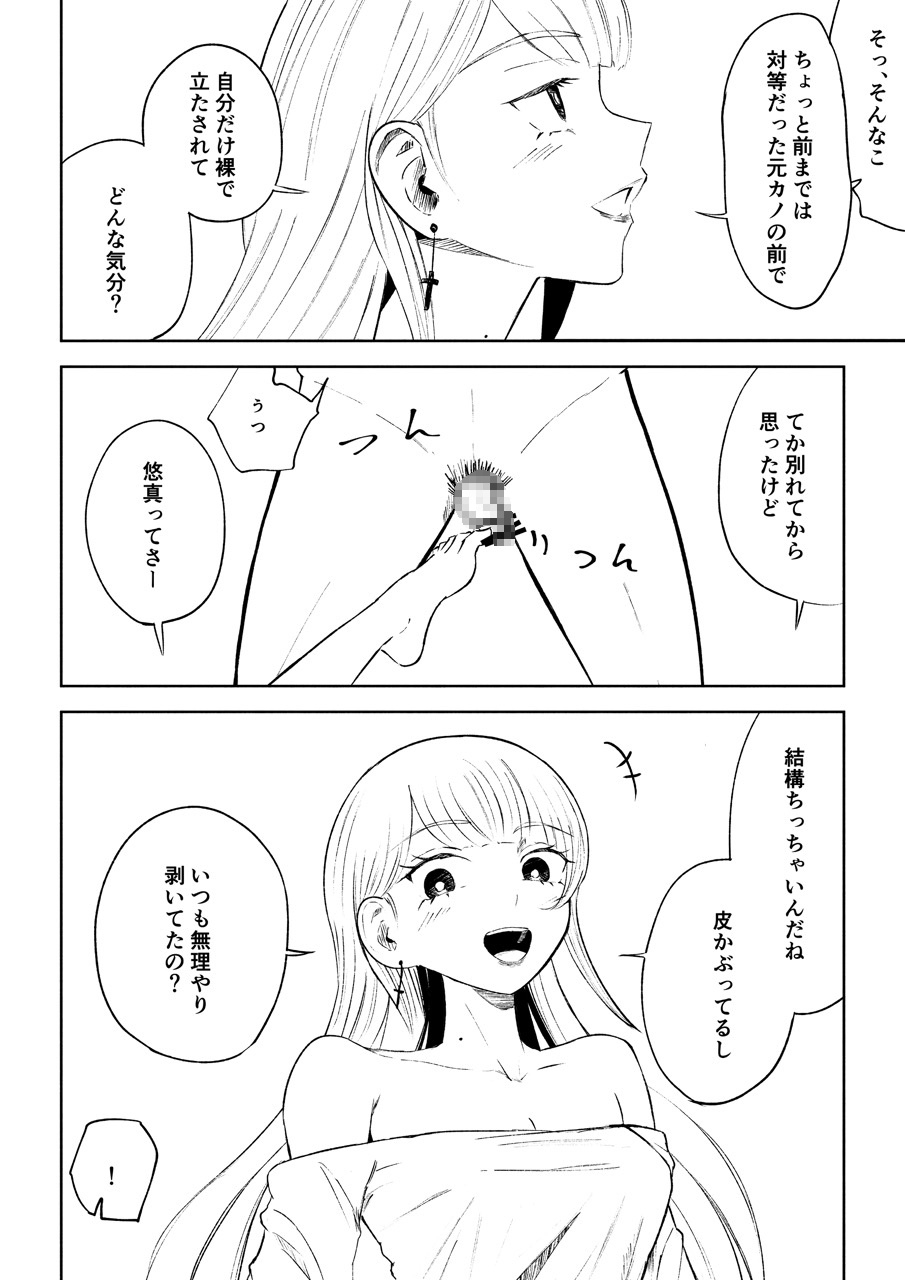 モトカレリサイクル