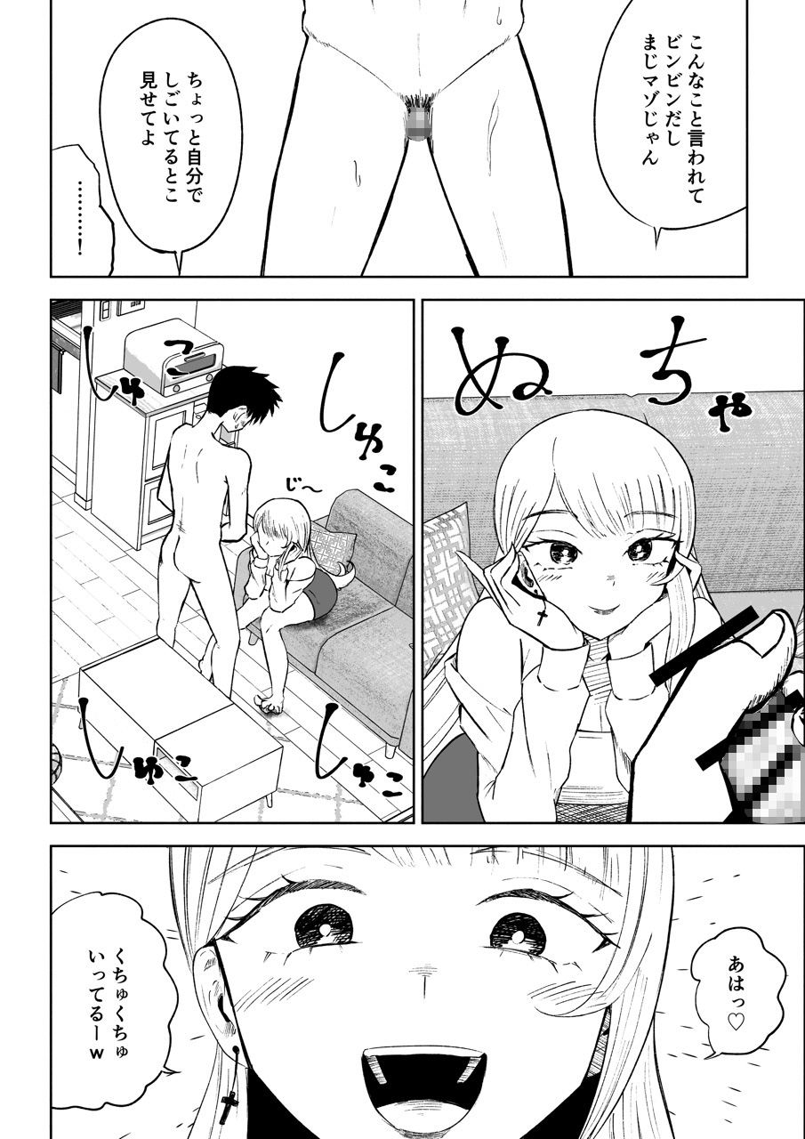 モトカレリサイクル