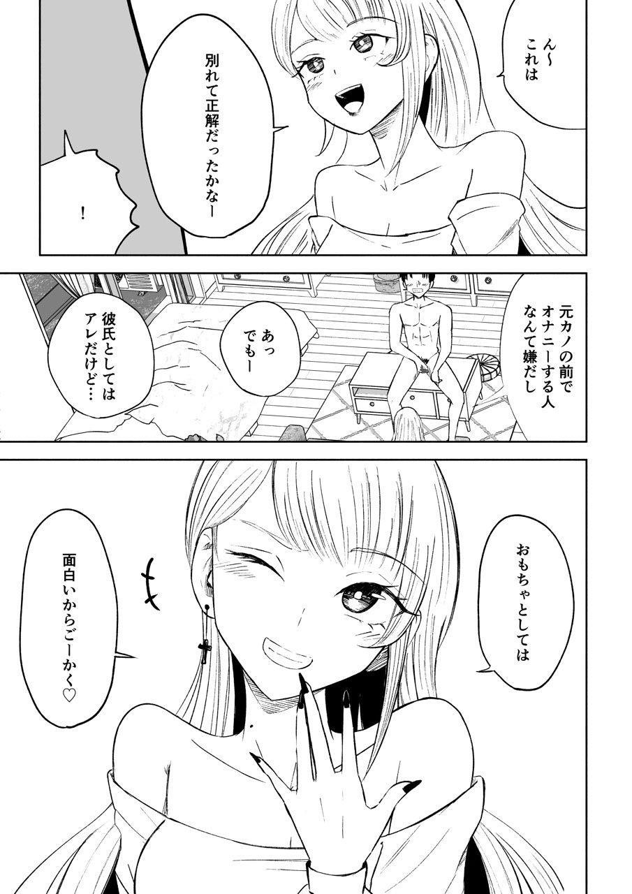 モトカレリサイクル