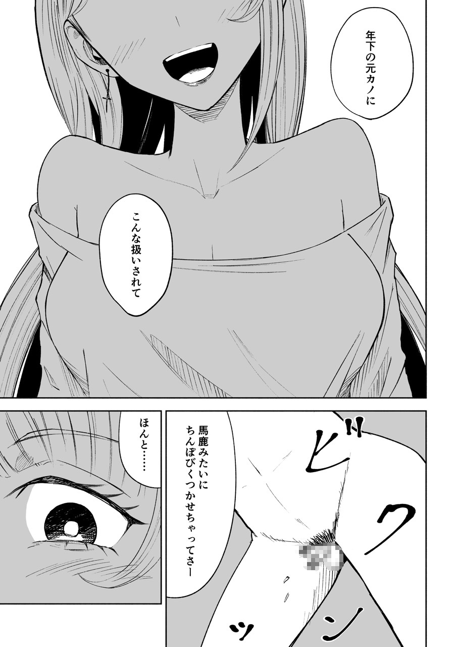 モトカレリサイクル