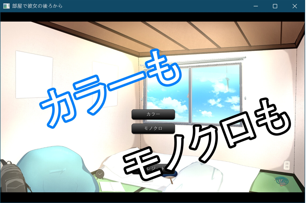 部屋で彼女の後ろから