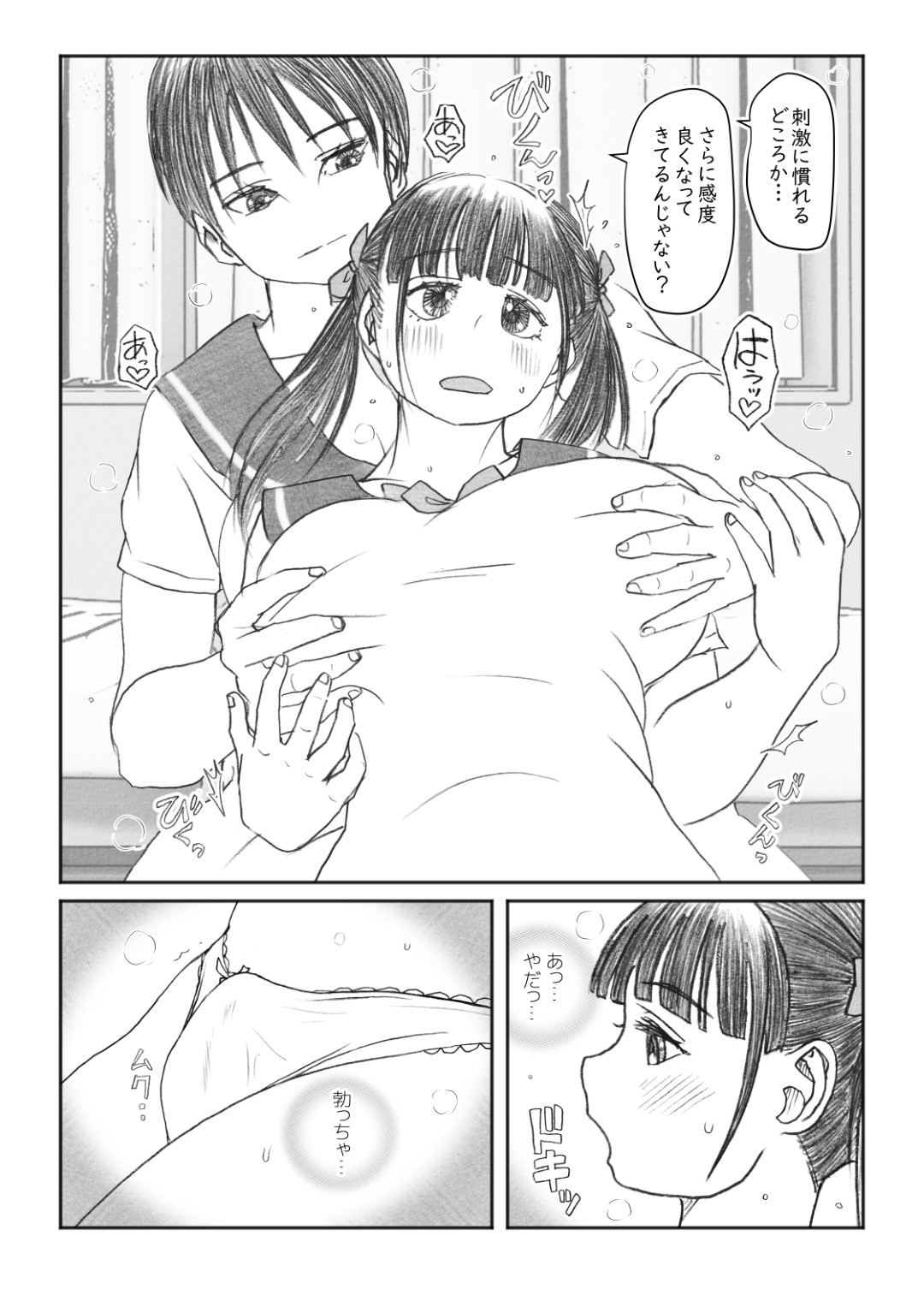 ふたなり娘とふたりきり