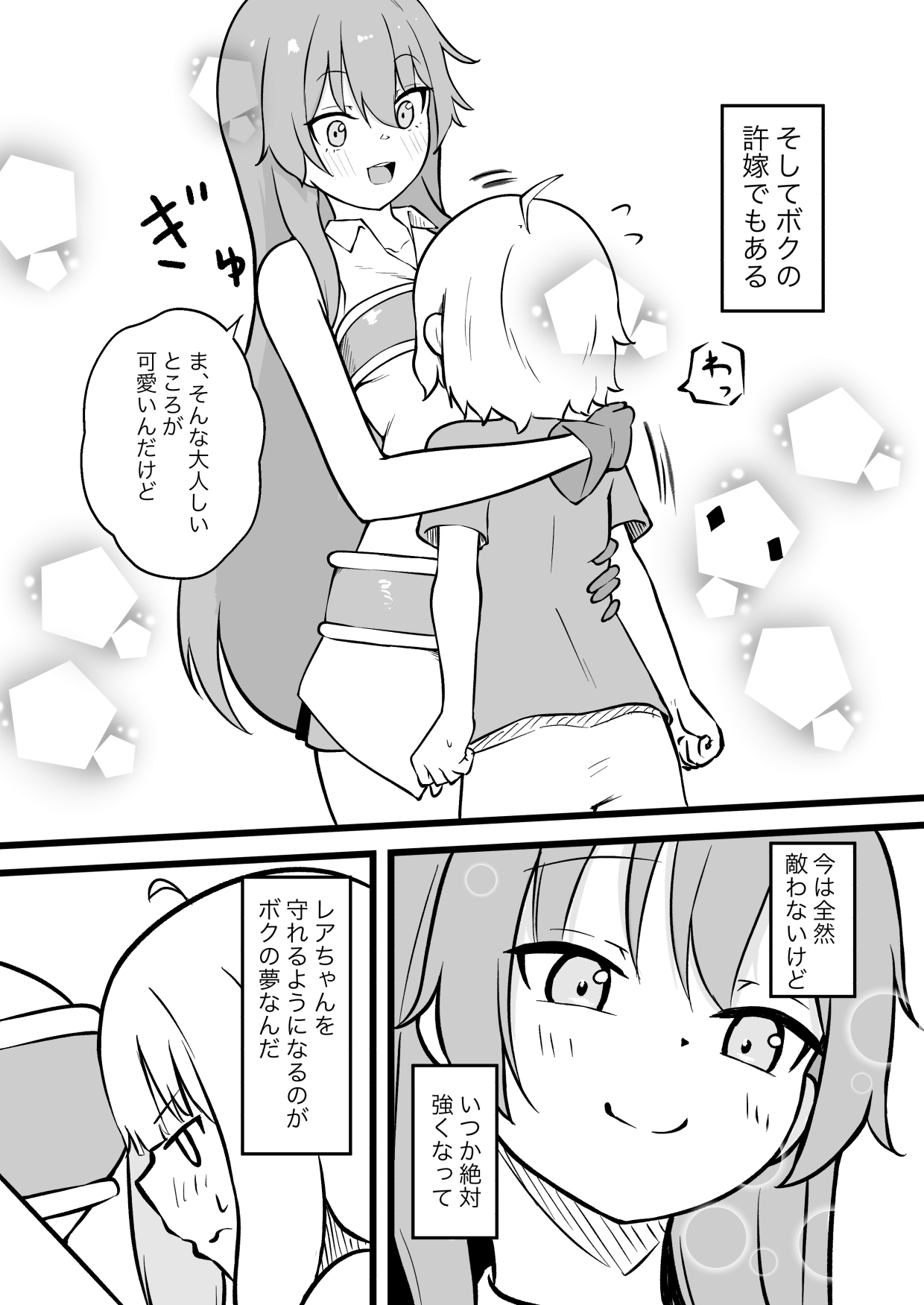 サキュバスに許嫁の目の前でレベルドレインされるお話