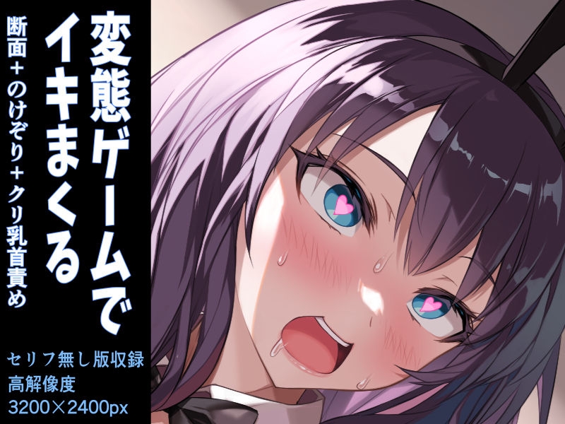 ハケ車にイキまくりエロ脱出ゲーム！こしゅられてむけちゃうっ！