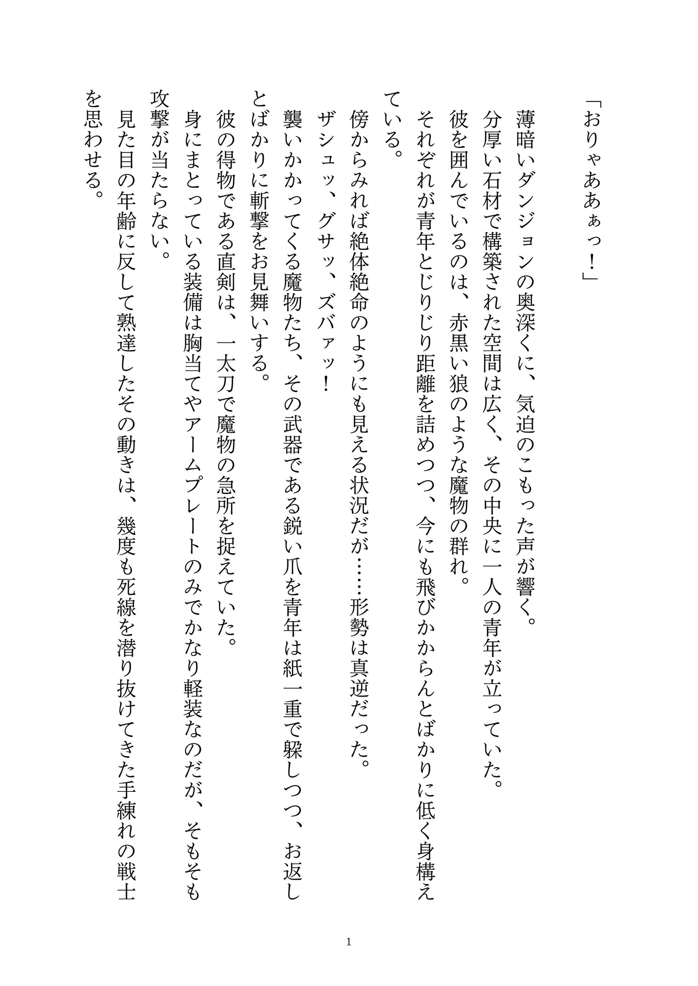 勇者パーティーは爆乳人外痴女になる