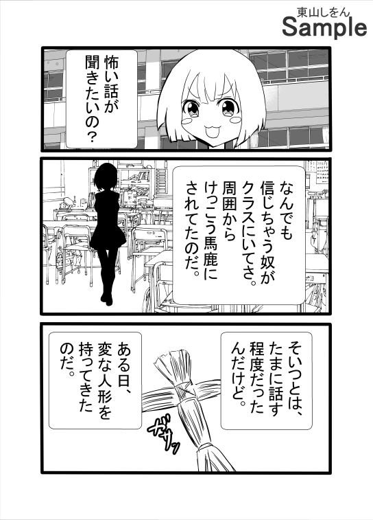 今日から公衆便器学園～屈辱のアナル舐めパイズリ～