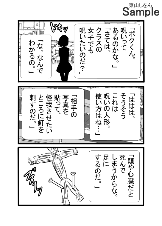 今日から公衆便器学園～屈辱のアナル舐めパイズリ～