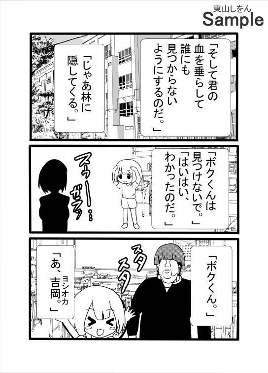 今日から公衆便器学園～屈辱のアナル舐めパイズリ～