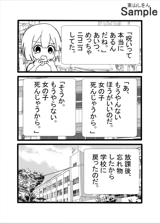 今日から公衆便器学園～屈辱のアナル舐めパイズリ～