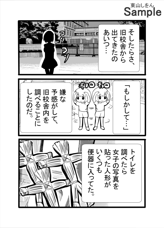 今日から公衆便器学園～屈辱のアナル舐めパイズリ～