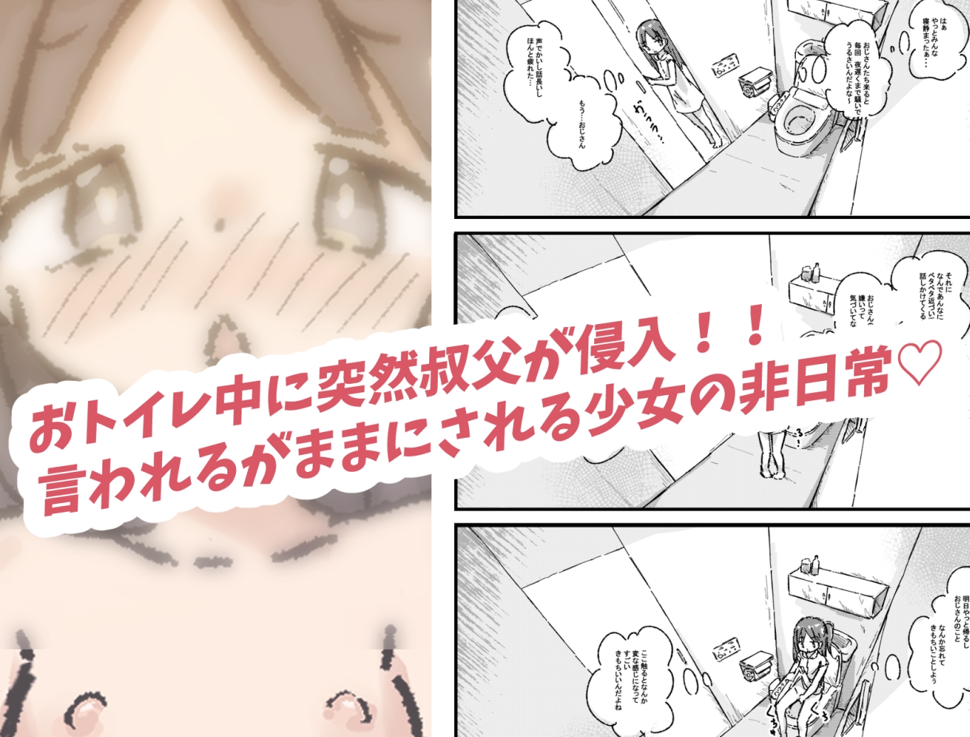 ○リコンの日常は少女の非日常