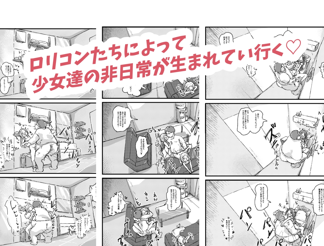 ○リコンの日常は少女の非日常