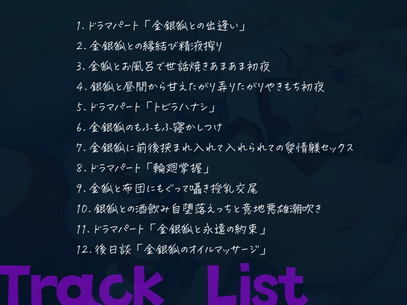 金銀稲荷○リババアに【強○娶られ】寵愛ささやき