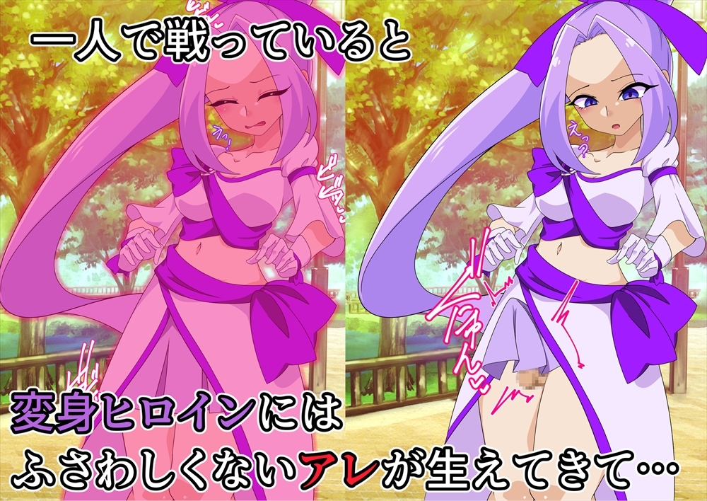 夢の守護者ドリーディア～後編～穢れ堕ちるディアクオーレ