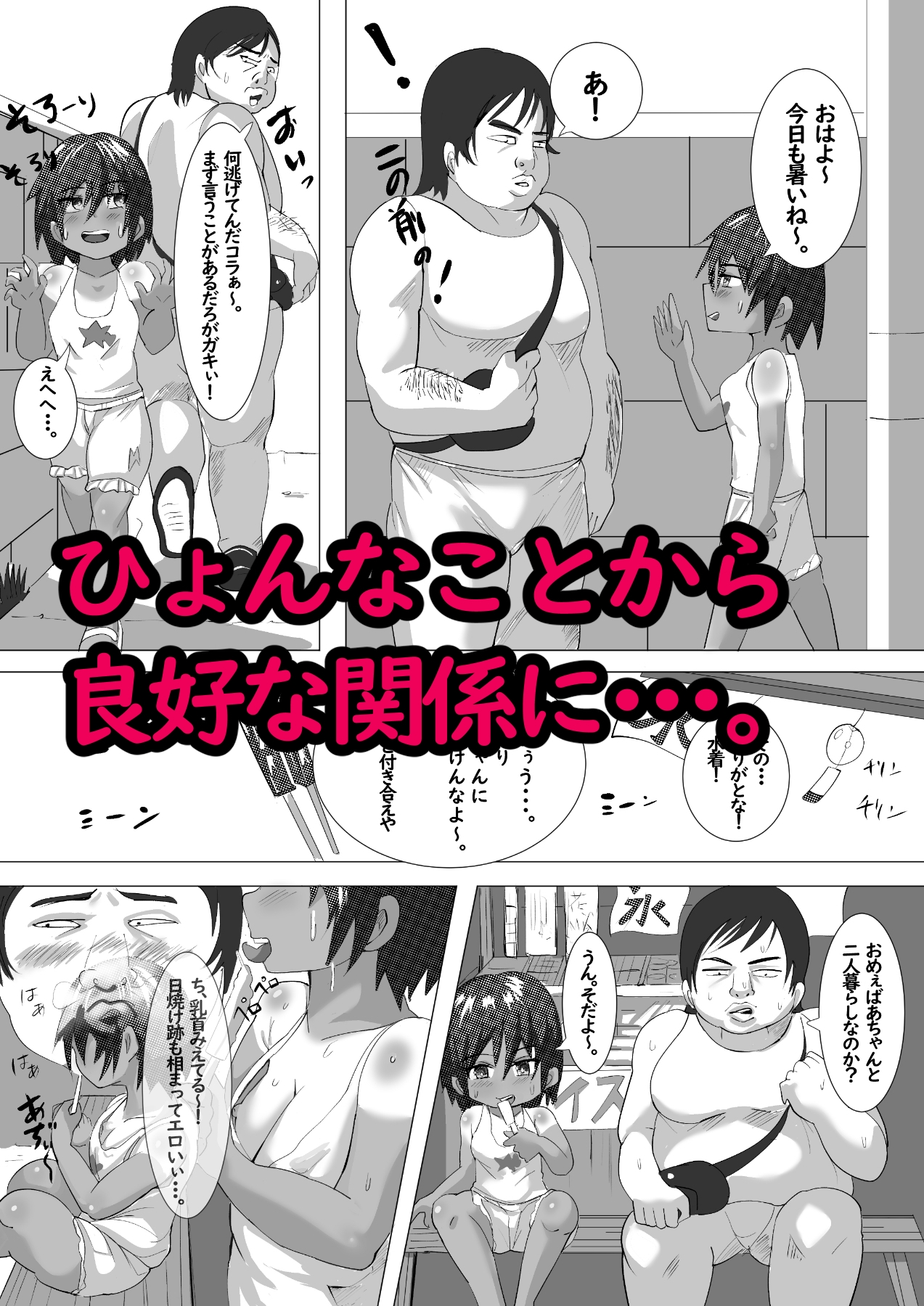 日焼け少女 ハメ撮りで検索っと。