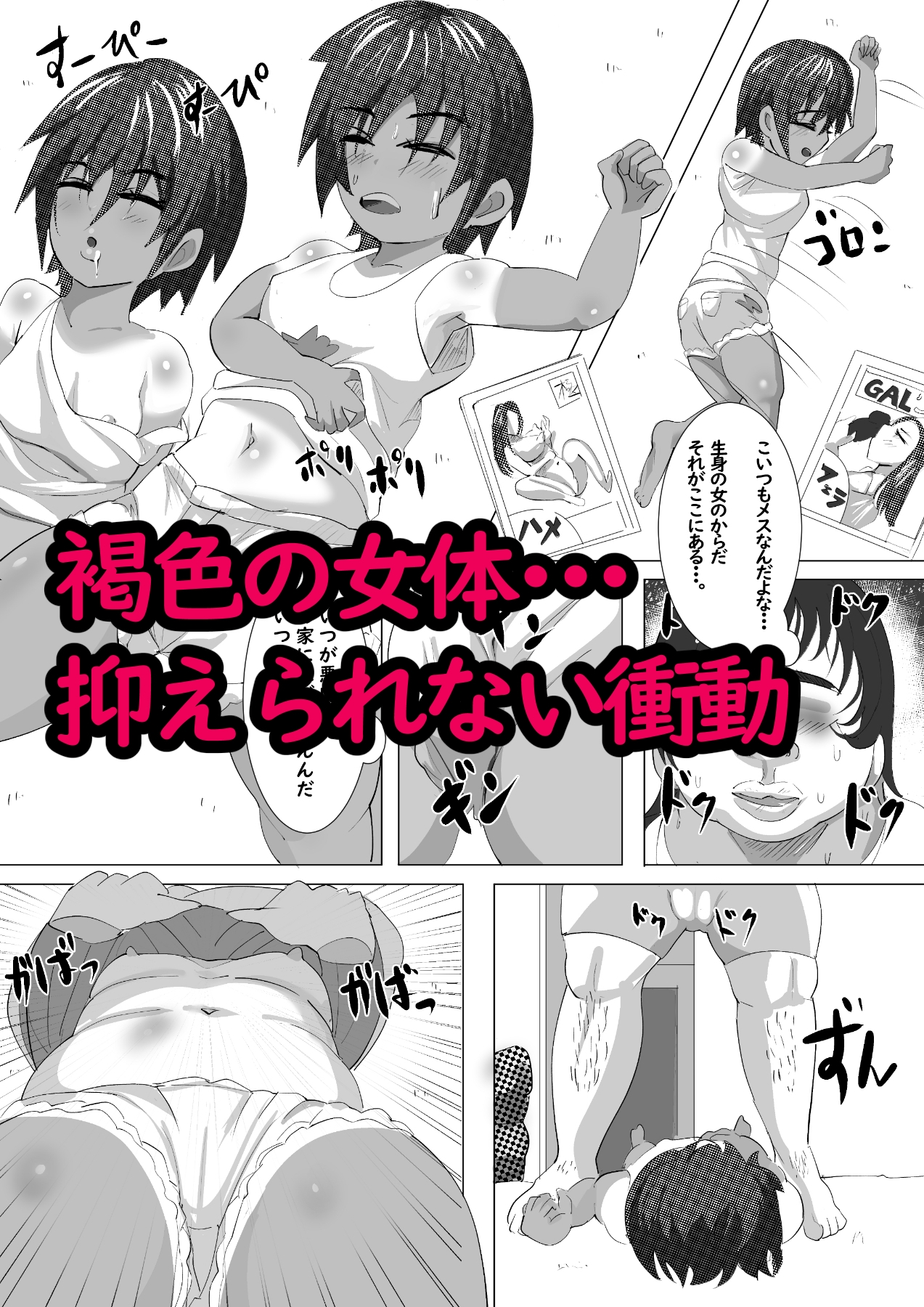 日焼け少女 ハメ撮りで検索っと。