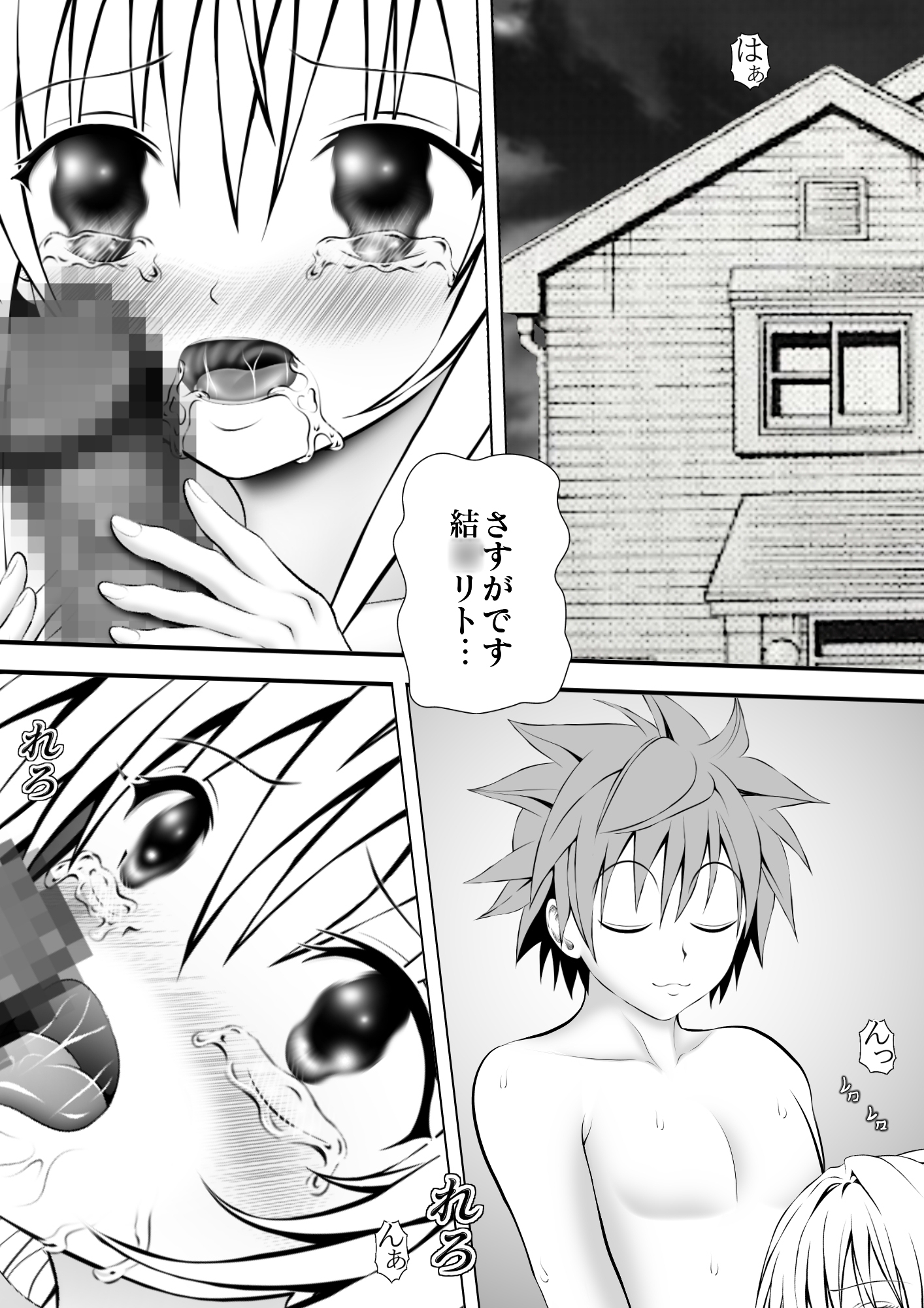 あらぶる〜優エロな殺し屋〜