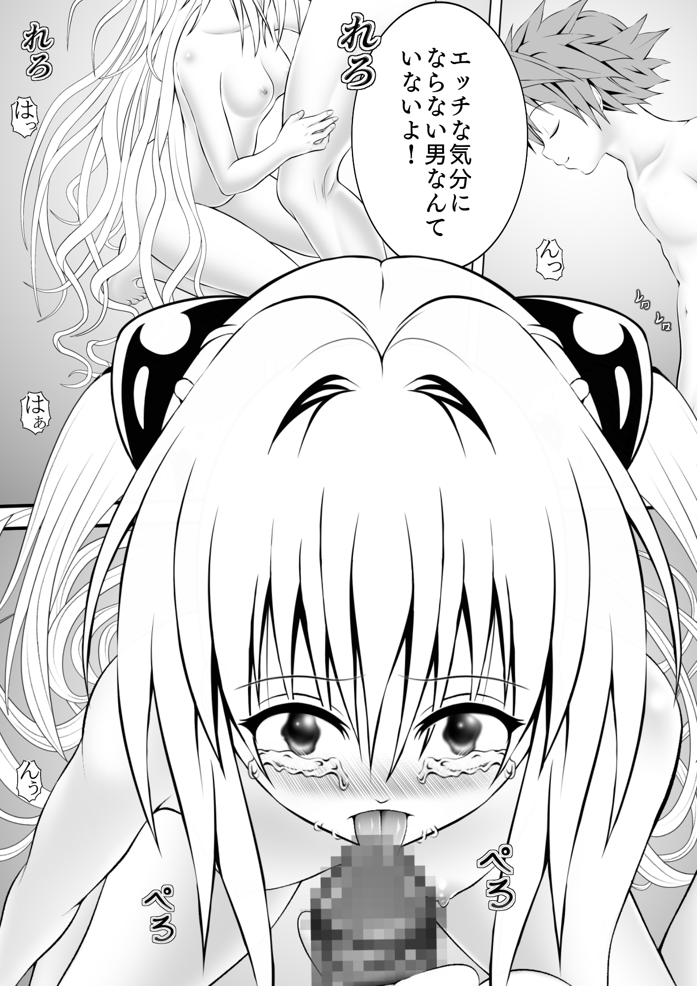 あらぶる〜優エロな殺し屋〜