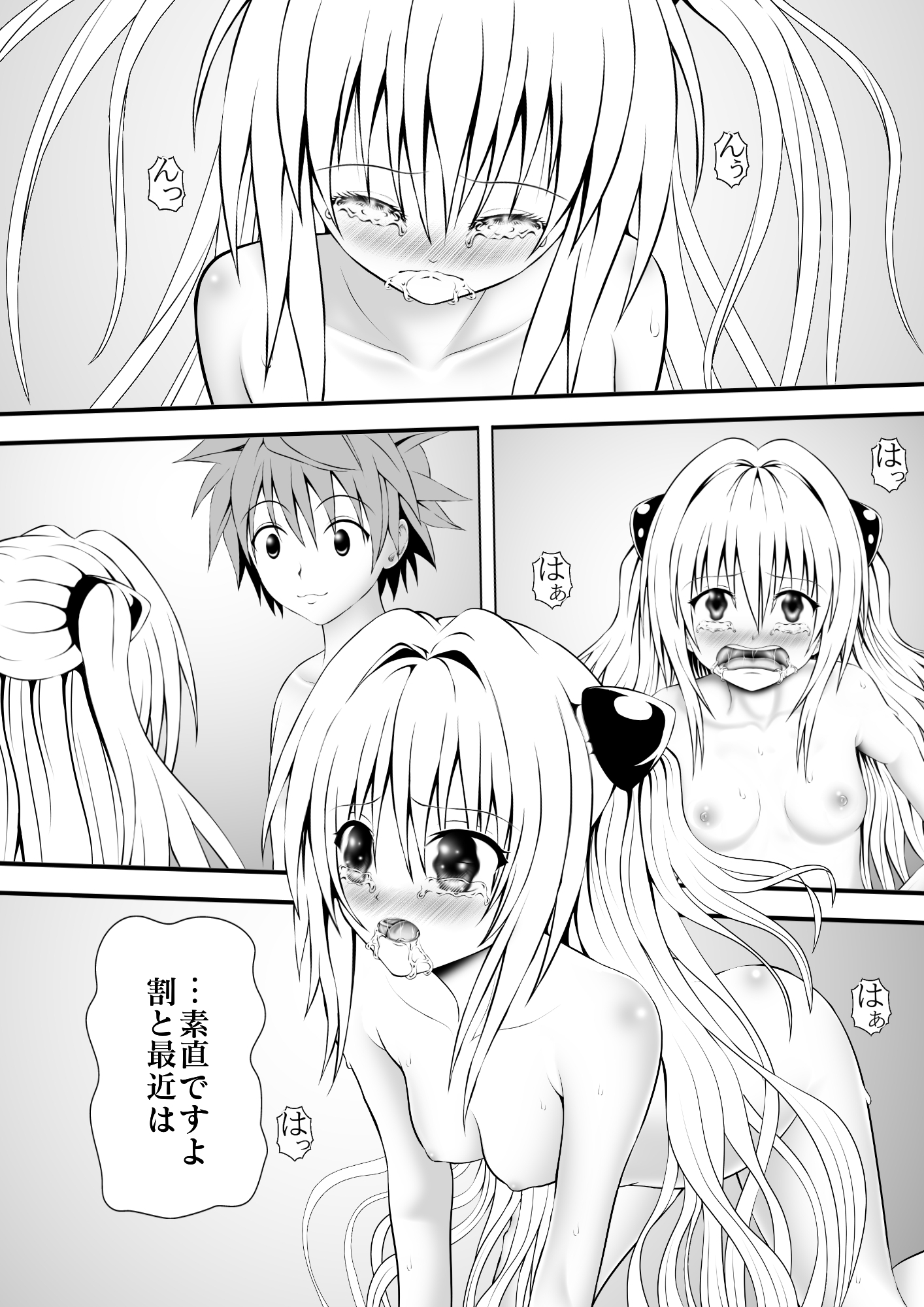 あらぶる〜優エロな殺し屋〜