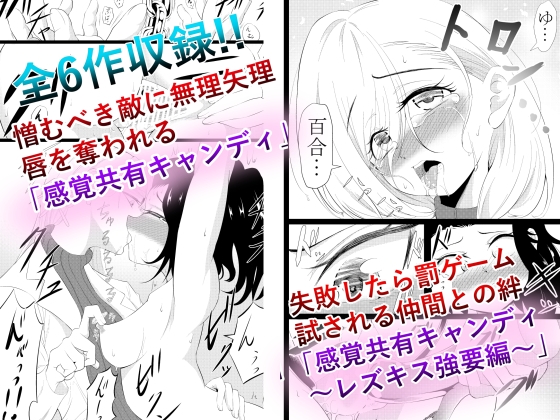 ワニトカゲギス総集編(2)