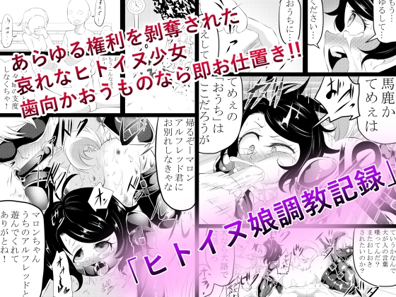 ワニトカゲギス総集編(2)