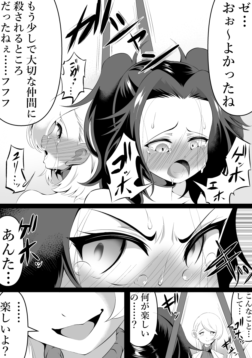 ワニトカゲギス総集編(2)