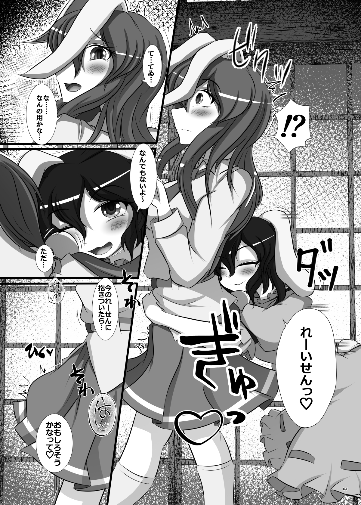 ふたなりふどんげ本