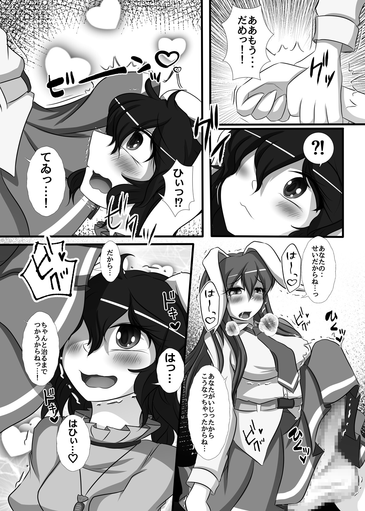 ふたなりふどんげ本