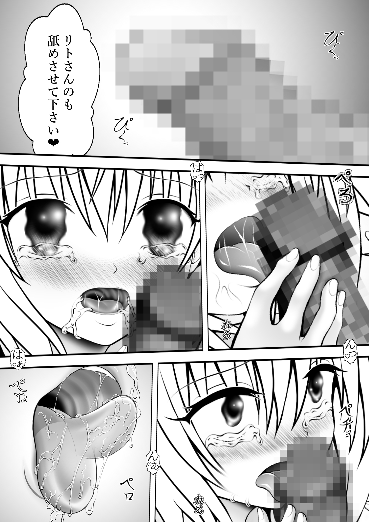 あらぶる～開放的な第三王女～