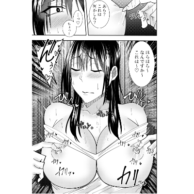 女スパイ時雨マユミ チクハラ持ち物検査編