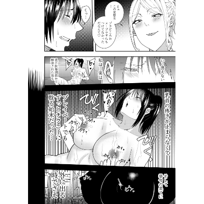 女スパイ時雨マユミ チクハラ持ち物検査編