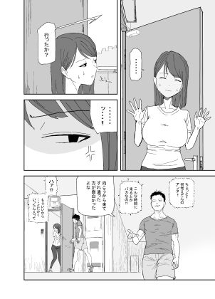 36歳 人妻・子持ちの丸山さん 〜とある日〜