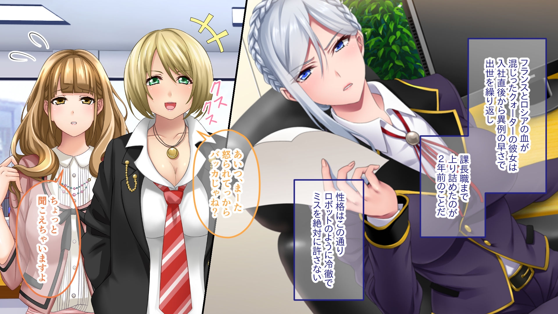 営業部第4課 牝豚調教飼育係 CGノベル版 前編 ～ターゲットは女上司!! 肉穴に降格させる復讐プラン～