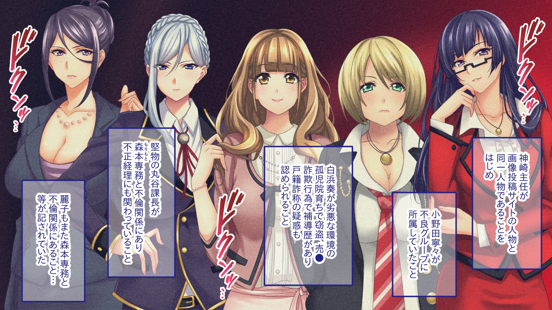 営業部第4課 牝豚調教飼育係 CGノベル版 前編 ～ターゲットは女上司!! 肉穴に降格させる復讐プラン～