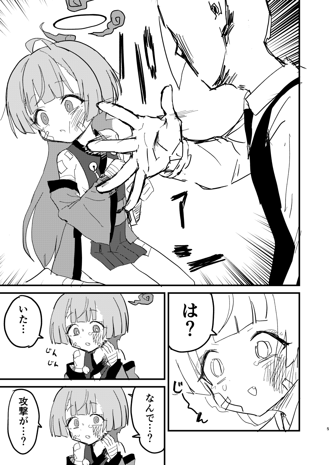 シュロ、お仕置きの時間だよ