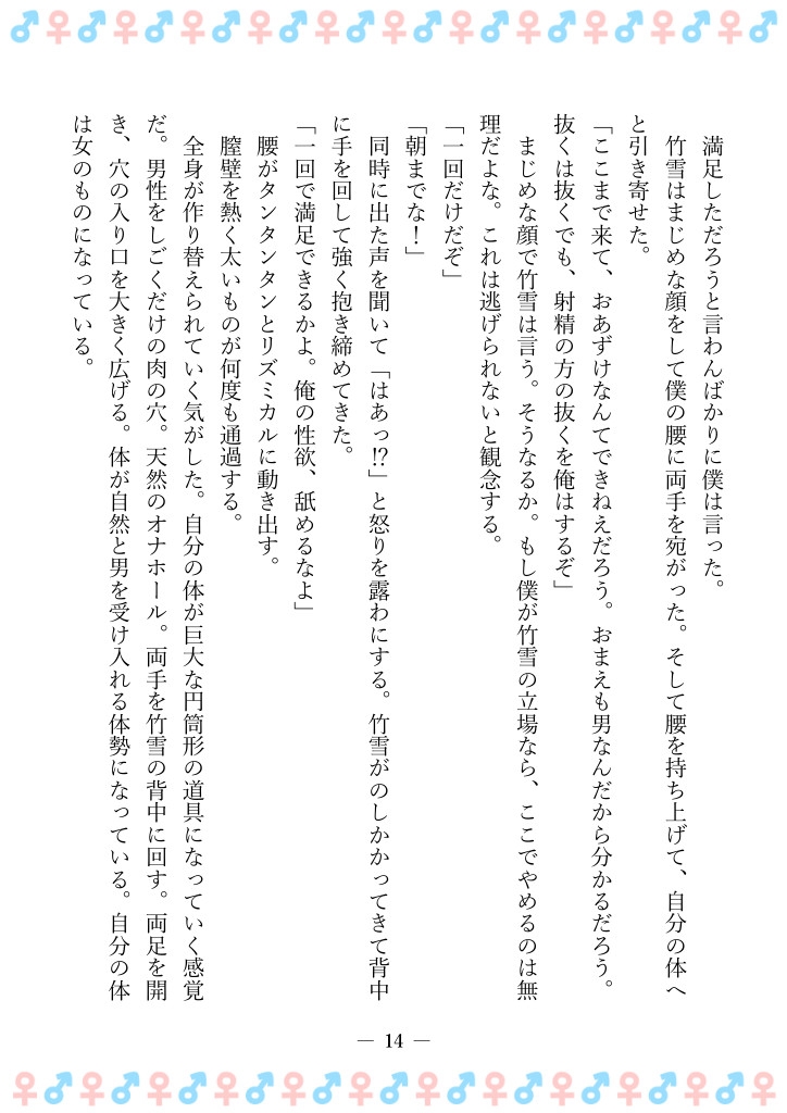 TSFで孕み系 ヤマザキショウコの場合