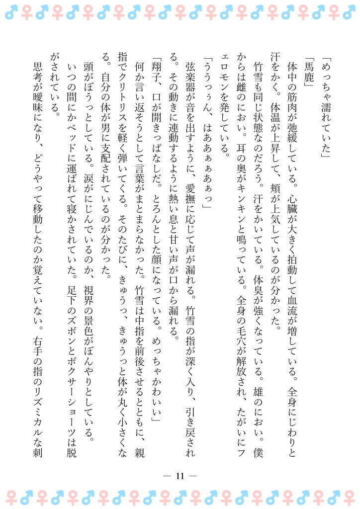 TSFで孕み系 ヤマザキショウコの場合