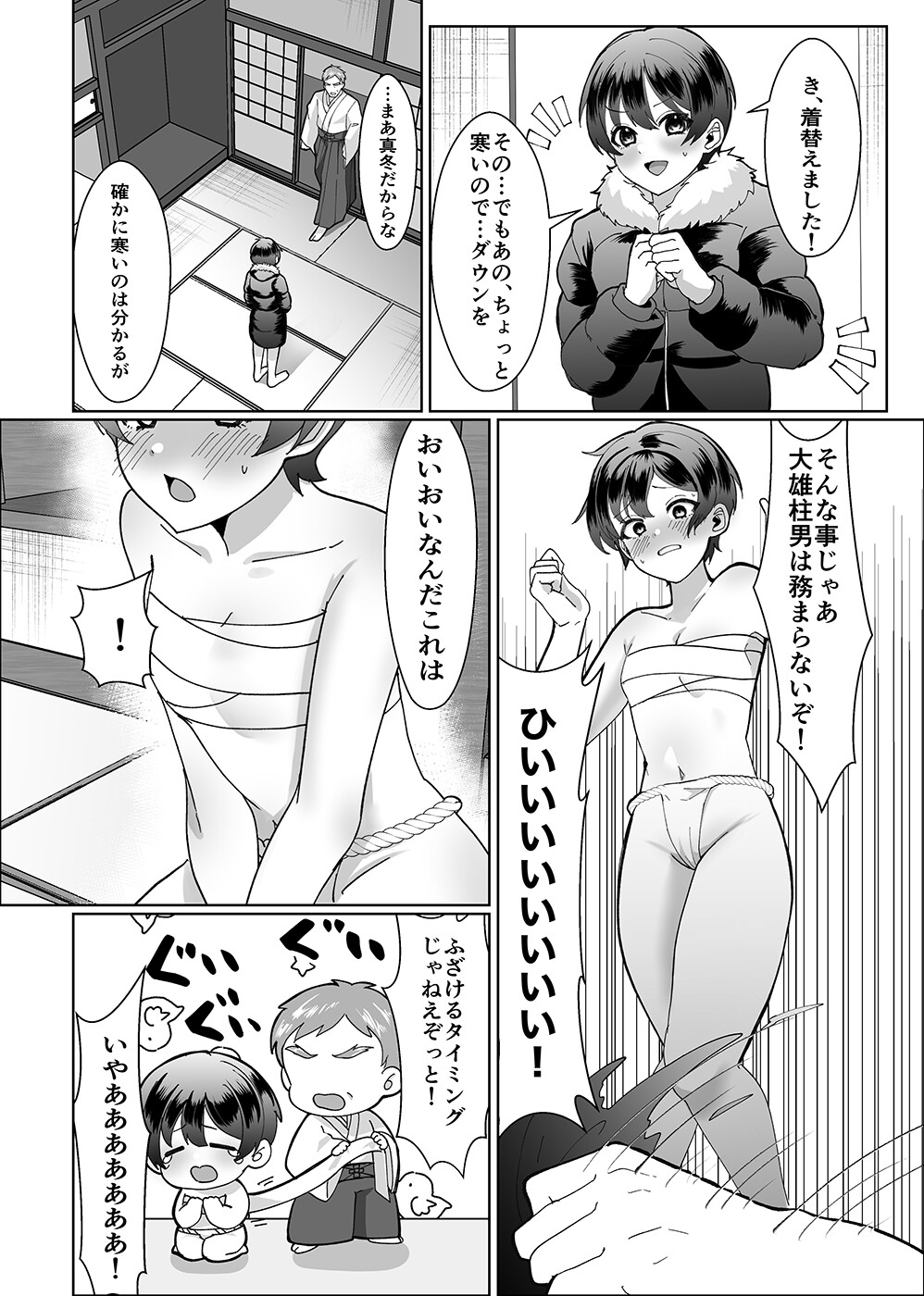 お兄ちゃんの代わりに裸祭り参加してみた！