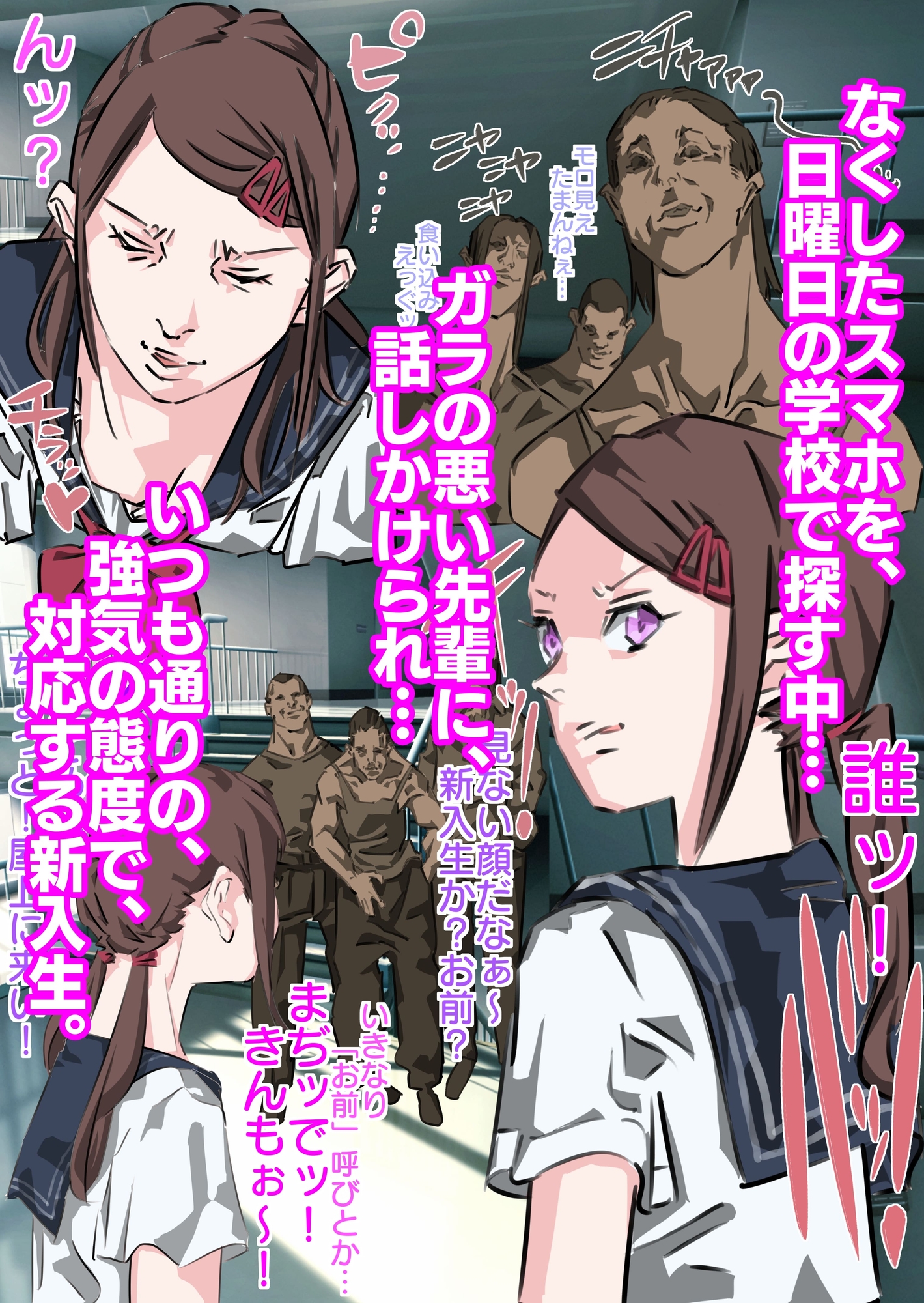 世間を舐め腐った生意気で意地悪なモンスター新入生に徹底分からせ爆射精