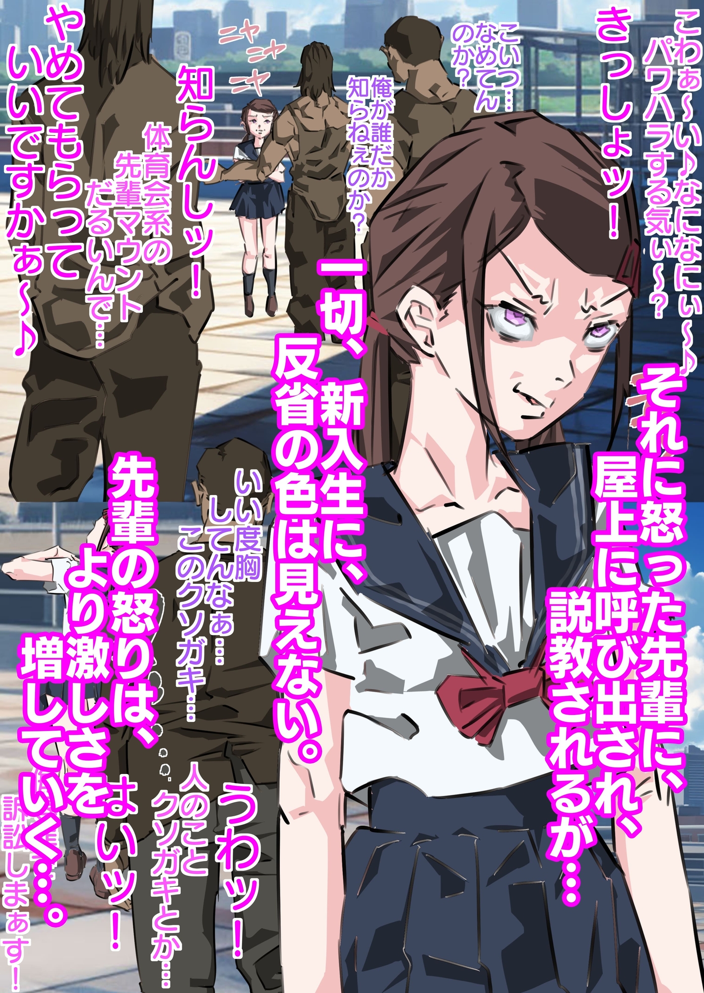 世間を舐め腐った生意気で意地悪なモンスター新入生に徹底分からせ爆射精